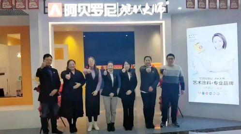 專訪阿貝羅尼藝術涂料優(yōu)秀經(jīng)銷商雷楠 選對方向比埋頭努力更重要