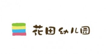 七色花藝術幼兒園加盟全解析 費用、條件與官方渠道指南